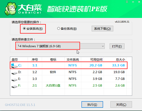 大白菜一鍵裝機