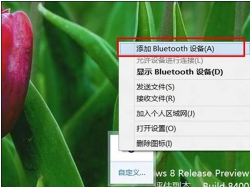 添加Bluetooth設(shè)備