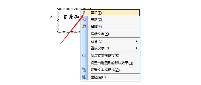 7-刪除文本框及文本