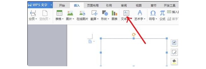 9-點擊插入里面的文本框