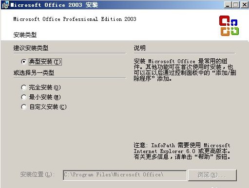 6-1修復office仍然有這個問題