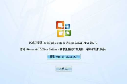 11-再次安裝office