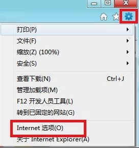 Internet選項