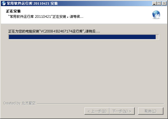 常用軟件運(yùn)行庫v2011.04.21 簡體中文安裝版